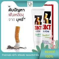 ราคา [สินค้าพร้อมส่ง]Zact Toothpaste Smoker 160g. แซคท์ ยาสีฟัน สำหรับผู้สูบบุหรี่ 160กรัม(สีแดง) (29965740091)