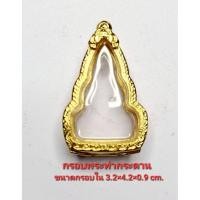 ราคา กรอบพระวัดท่ากระดาน สีทอง M10 ขนาดกรอบใน 3.2.X4.2X0.9 Cm. งานหล่อทองเหลืองแท้ ชุบไมครอน เคลือบแลคเกอร์ไฟฟ้า ทำให้ติดทน (44606900373)