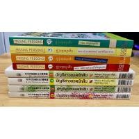 ราคา #บัญชีสาวยอดนักสืบ#คู่วุ่นชุลมุนสืบ#นิยายสืบสวน#นิยายแปลมือสอง (18391126029)