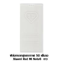 ราคา ฟิล์มกระจกสูญญากาศ 5D เต็มจอ Xiaomi Red Mi Note6 ขาว (1610541411)