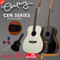 ราคา กีตาร์โปร่งไฟฟ้า CENTURY รุ่น Cen Series Pro พร้อมกระเป๋า ปิ๊ก ประแจ [ผ่อน 0% 10เดือน] (25290588604)