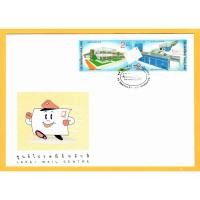 ราคา ซองวันแรกจำหน่ายศูนย์ไปรษณีย์หลักสี่ 2540 (8587160041)