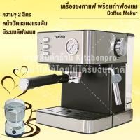 ราคา เครื่องชงกาแฟ ที่ชงกาแฟสด รุ่น6861 แถมเครื่องบดกาแฟ (9517233194)