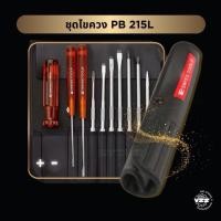 ราคา ชุดไขควง PB-215L Swiss แท้ (46704660006)