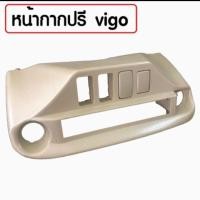 ราคา หน้าปรีแอมป์สำเร็จรูป TOYOYA VIGO CHAMP (8110189839)
