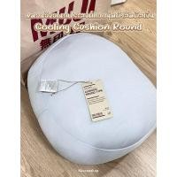 ราคา [MUJI] หมอนอิงอเนกประสงค์แบบนุ่มผ้าสัมผัส เย็นทรงกลม - Cooling Cushion Round (43753357557)