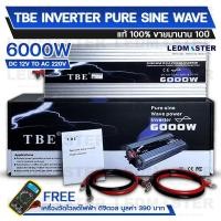 ราคา โปร1เเถม1เเท้ 100% อินเวอร์เตอร์เพียวซายเวฟ 12V 6000W 5000W 4000W 3000W 2000W ยี่ห้อTBE ราคาโรงงาน อินเวอร์เตอร์รถเเห่ (8599337843)