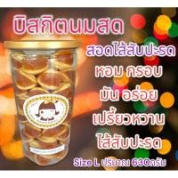 ราคา บิสกิตนมสด สอดใส้สับปะรด ร้านอัลมอนด์เบเกอรี่ ไซส์ L ปริมาณ 630กรัม อร่อย หอม หวาน กรอบ มัน อร่อย เปรี้ยวหวานไส้สับปะรด (27130128322)