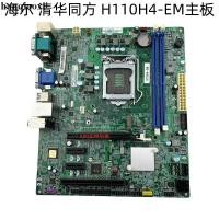 ราคา Haier Tsinghua เดียวกันปาร์ตี้ H110H4-CM2 H110H4-EM เมนบอร์ด 6th Generation DDR4 เมนบอร์ดแบบบูรณาการ (53053748981)