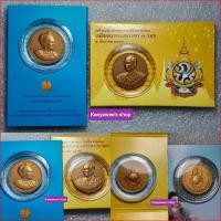 ราคา ทองแดงที่ระลึก ครบ 7 รอบ 5 ธันวาคม 2554 + ครบ 80 พรรษา 12 สิงหาคม 2555 รวม 2 ร. (19866213256)