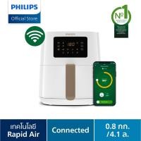 ราคา Philips หม้อทอดไร้น้ำมัน รุ่น HD9255/30 ความจุ 4.1 ลิตร สีขาว รองรับการสั่งงานผ่าน Wi-Fi (25664278262)