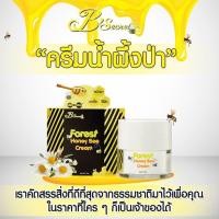 ราคา B'Secret ครีมน้ำผึ้งป่า บีซีเคร็ท (85487392)