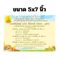 ราคา การ์ดงานบวชพร้อมซอง 100 ชุด ราคาถูก พร้อมส่งด่วน!!! (26608098966)