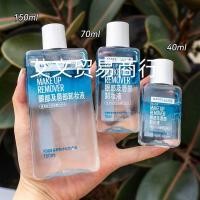 ราคา ♞MEBO น้ำยาล้างเครื่องสำอางสำหรับดวงตาและริมฝีปาก Water Lotus 40ml น้ำ-น้ำมันแยกน้ำยาล้างเครื่องสำอ (29969172695)