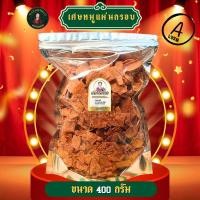ราคา เศษหมูแผ่นกรอบเกรด A หมูแผ่นนครปฐม กรอบ หอม อร่อย 5 ดาว (54756152151)