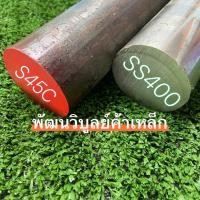 ราคา เหล็กเพลาขาว เพลาแข็ง กลม 16-25มิล (∅ ⅝”-1“) เพลาตัน เหล็กเพลาหัวแดง เพลาขาว เหล็ก เหล็กหัวแดง เหล็กเส้น (6175929370)