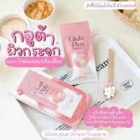 ราคา Gluta Plus กลูต้า พลัส วิตามินซี แบบอม (18577637086)