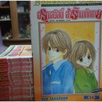 ราคา หนังสือการ์ตูนมือสอง #อรุณสวัสดิ์ ส่งรักมาทักทาย 1-11 เล่มจบ (2236670137)