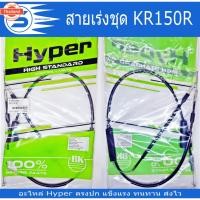 ราคา สายคันเร่ง KR150, KR150R, LEO, LEO-STAR, SERPICO, VICTOR สินค้าได้มาตราฐาน อะไหล่มอเตอร์ไซค์ อะไหล่รถจักรยานยนต์ (44265131604)