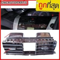 ราคา CNC TOYOTA ช่องปรับแอร์ กลาง วีออส ปี 2007-2012 อัลติส ช่องปรับแอร์ VIOS ALTIS (23456357577)