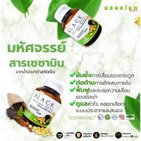 ราคา งาดำสกัดเย็น - Black Sesamin Oil (28556789368)