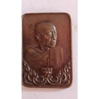 ราคา เหรียญแสตมป์ หลวงพ่อสุด วัดกาหลง จ.สมุทรสาคร ปี 2521 (52254624005)