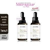ราคา Jee herb Bergamot Butterfly Pea Hair Tonic จีเฮิร์บ เบอกาม็อท บัตเตอร์ฟลาย พี แฮร์ โทนิค เซรั่ม ผมดกดำ ผมยาว (29805522289)