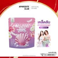 ราคา Yaanita Pink Aura สบู่หอยนุ่ม สูตรพรีเมี่ยม ญานิต้า พิ้งออร่า ขนาด 56 กรัม (41657407809)