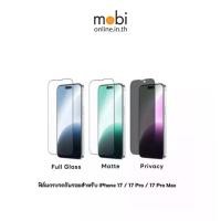 ราคา AMAZINGthing รุ่น Radix Glass ฟิล์มกระจกกันรอยสำหรับ iPhone 17 / 17 Pro / 17 Pro Max (42272978935)