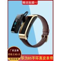 ราคา Pei Huawei B5 สร้อยข้อมือสายหนังแท้ b5 กีฬากันน้ําสมาร์ทธุรกิจ Cowhide สายคล้องคอผู้ชายผู้หญิง Mocha สีน้ําตาล (43608712569)