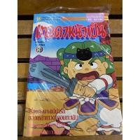 ราคา หนังสือการ์ตูน เทวดาหน้าเป็น (จบในเล่ม) (16835080443)