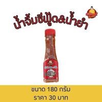 ราคา น้ำจิ้มซีฟู้ด&น้ำยำ เจ๊พิมพ์ จิ้มแซ่บ ขนาด 180 กรัม (26275226753)
