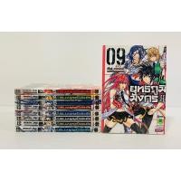 ราคา ยุทธภูมิมังกร 1-9 จบ มือสองสภาพบ้าน (28702894770)