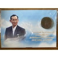 ราคา เหรียญกษาปณ์ที่ระลึกฝนหลวง ร.9 (15249490109)