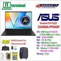 ราคา NOTEBOOK (โน็ตบุ๊ค) ASUS VIVOBOOK S14 OLED D5406WA-PP904WF (26156567618)