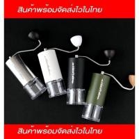 ราคา เครื่องบดกาแฟมือหมุน Mischief M40 รุ่น MK4สินค้าพร้อมจัดส่งไวในไทยกรุงเทพ (25750431667)