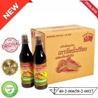 ราคา เครื่องดื่มสมุนไพรเถาวัลย์เปรียง ผสมเห็ดหลินจือ ตราช้างทอง 1 ขวด C93 (44168014045)