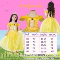 ราคา พร้อมส่งในไทยชุดแฟนซี ชุดเจ้าหญิง Belle (เบลล์) (20294311973)