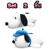 ราคา แท้ 100% จากญี่ปุ่น ตุ๊กตา เซ็ต 2 ชิ้น พีนัทส์ สนูปปี้ Peanuts Snoopy High Model Plush Doll (3840221437)