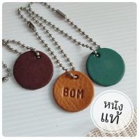 ราคา ป้ายหนัง วงกลม สลักชื่อ/ตอกชื่อได้ ใช้เป็นป้ายชื่อ มี โซ่ไข่ปลาพร้อมป้ายหนัง สลักชื่อฟรี (15133788642)