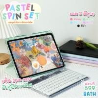 ราคา PASTEL 360 SPIN SET เซ็ต Pastel 360 Spin Case พร้อม คีย์บอร์ด RGB ใส (pastel spin+ rgb คีย์บอร์ด ใส) (14499247531)