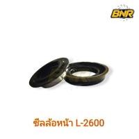 ราคา ซีลล้อหน้า L2600 มีสลิป ซีลล้อหน้า คูโบต้า L2600 (เบอร์ 35-62-13/16) (23273581813)