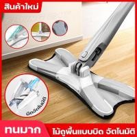 ราคา ไม้ถูพื้นแบบบีดอัตโนมัติ ไม้ถูพื้นดันฝุ่นถูพื้นไม้ม้อบรุ่นใหม่ (10875789456)