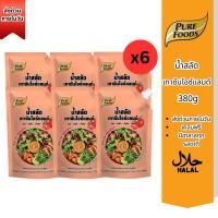 ราคา ส่งด่วน (ฮาลาล) โปร 6 ถุง น้ำสลัดเทาซันไอซ์แลนด์ 380g น้ำสลัดผัก น้ำสลัดผลไม้ น้ำสลัดโรล (26330374405)