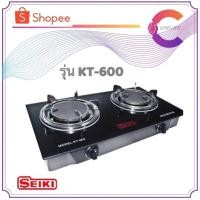 ราคา SEIKI เตาแก๊สหัวคู่อินฟาเรด หน้ากระจก รุ่น KT-600 (รับประกัน 1 ปี) (4337369740)