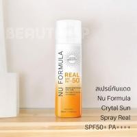 ราคา สเปรย์กันแดด Nu Formula Crystal Sun Spray Real SPF50+ PA++++ 100ml (26353866633)