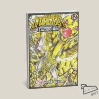 ราคา [พร้อมส่ง] เซนต์เซย์ย่า NEXT DIMENSION จ้าวนรกฮาเดส เล่ม 1-12 (พิมพ์สี) #การ์ตูน #มังงะ (24476843254)