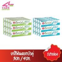ราคา ยาสีฟันดอกบัวคู่ 30ก./40ก. (แพ็ค12) (3878741193)
