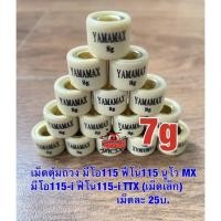 ราคา เม็ดชามหน้า (เม็ดเล็ก) มีโอ ตัวเก่า ฟีโน่115,ฟีโน่ เกย์แยก นูโว MX,นูโว 5MY มีโอ 2 ตา,มีโอ ตาโต มีโอ115-i ,ฟีโน่115-i (15486602837)