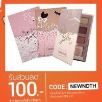 ราคา Sivanna Colors Eyeshadow Set HF351 (1195728760)